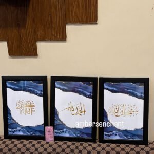 Custom Islamic Calligraphy  Frame (Set of 3)