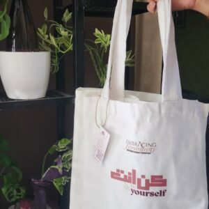 Custom Printed White Tote Bag